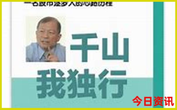 旅游书籍排行榜前十名